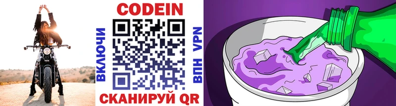 darknet как зайти  Москва  Codein Purple Drank 