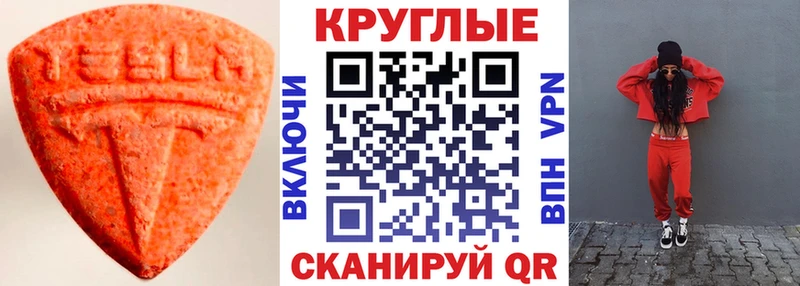 ЭКСТАЗИ VHQ  blacksprut рабочий сайт  Москва 