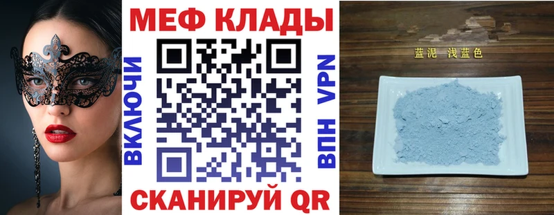 где можно купить   Москва  ОМГ ОМГ вход  МЕФ VHQ 